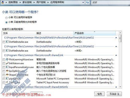 不只美丽 Vista新功能体验(三)