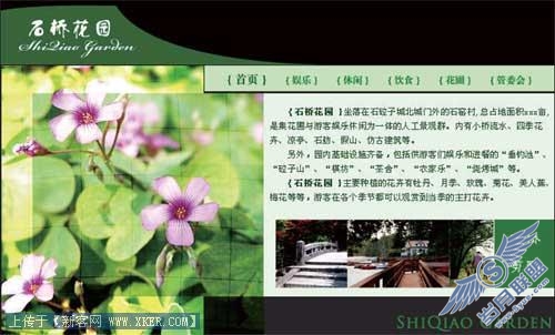 Photoshop制作网站首页(2):首页内容的制作_来源:建站学www.jzxue.com