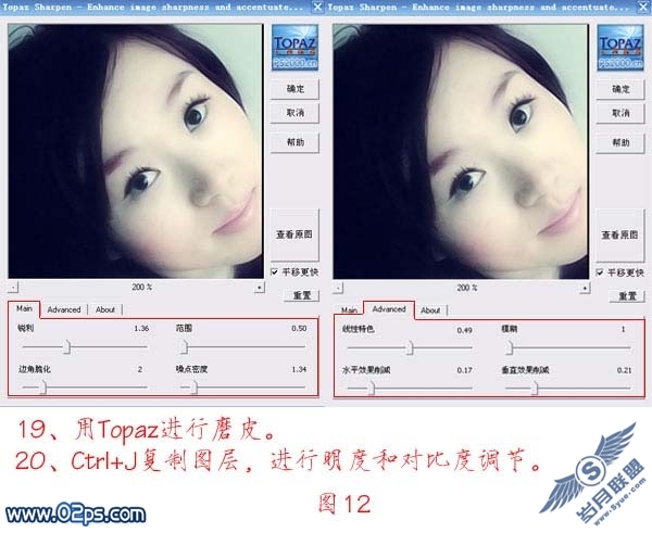怎么制作青绿色非主流个性照片?