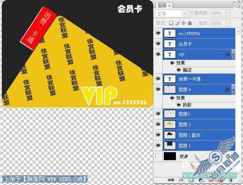 Photoshop创意教程:平面设计之商场VIP卡的制作