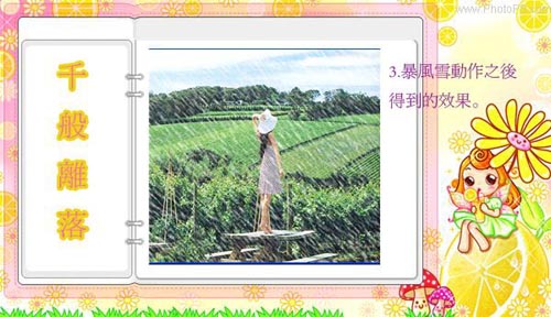 Photoshop打造紫色田园非主流色彩照片