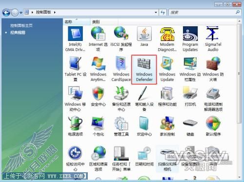 Vista设置Defender程序实现实时保护1