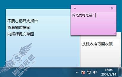 Windows 7功能介绍:便笺【图】_