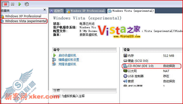 在虚拟机安装Windows Vista攻略