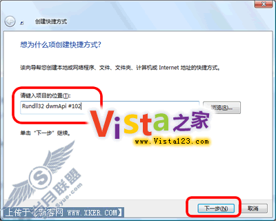 快速关闭开启Vista Aero特效