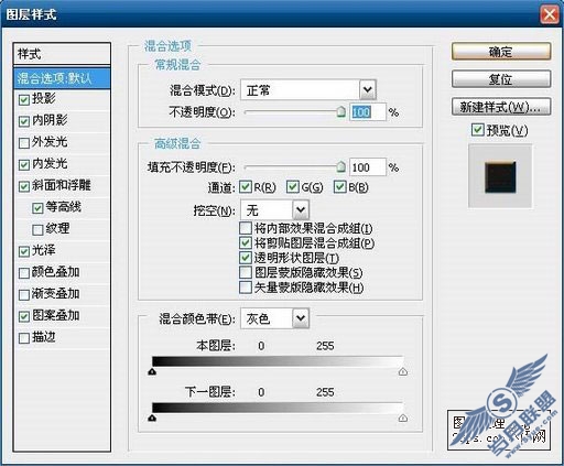 Photoshop设计制作星际争霸2特效文字