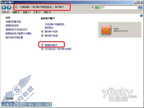 Windows Vista帐户密码重设秘技大披露3