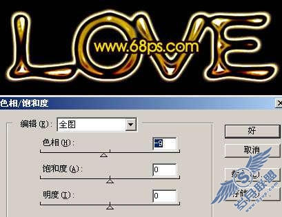 Photoshop文字特效:制作超酷爱情燃烧火焰字【图】_