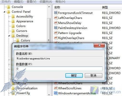 只要自定义 拒绝Winodws7窗口智能排列