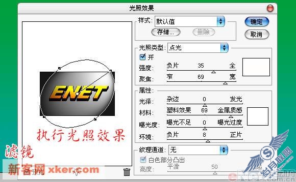 用Photoshop打造超炫3D立体效果字
