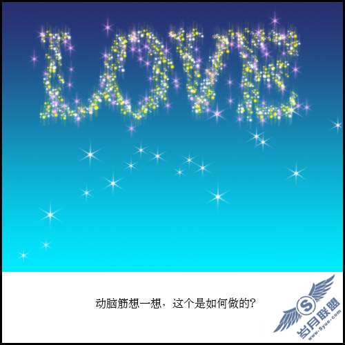 Photoshop制作粒子文字特效