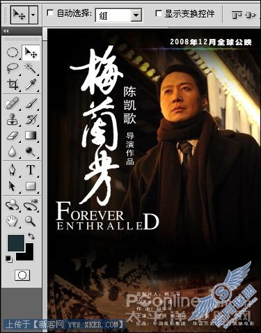 PhotoshopCS4梅兰芳电影海报设计 PhotoshopCS4梅兰芳电影海报设计