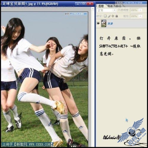 使用Photoshop把照片调成超酷暗色调