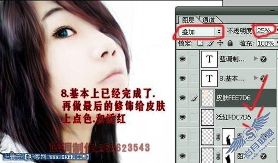 PS优化照片!普通MM变成梦中女孩