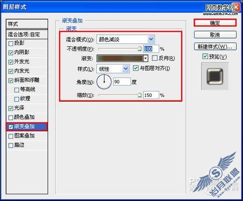 Photoshop CS4教程:制作金属字体效果