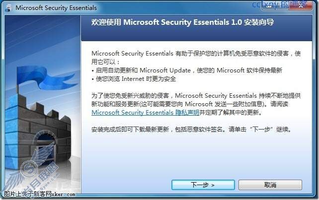 windows server 2008 R2/windows 7管理十六杀毒软件MSE