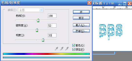 Photoshop字体制作教程:液化字的制作