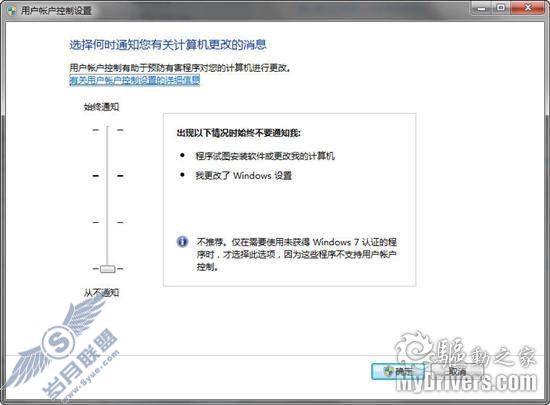 Windows 7使用总结 - 77个小知识