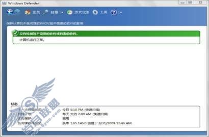 Windows 7功能介绍:Windows Defender【图】_