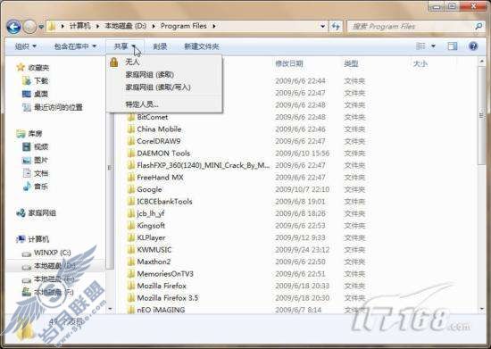 Windows 7资源管理器功能详解【图】_