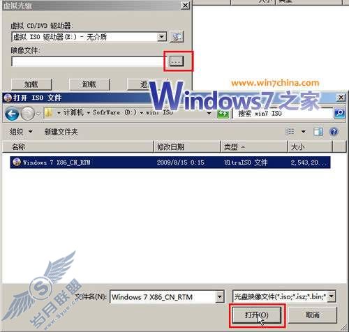 XP/Vista下如何用虚拟光驱来硬盘安装Windows 7攻略