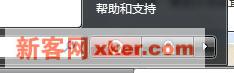 用好Windows Vista前的几个设置