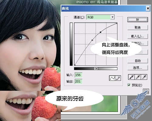 简单三步让你p出一口美丽的牙齿