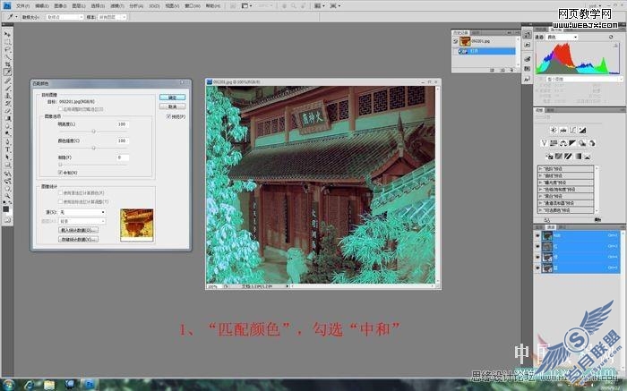 Photoshop调色教程:校正偏红风景照片