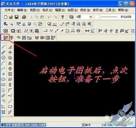 AutoCAD结合CAXA电子图板提高效率