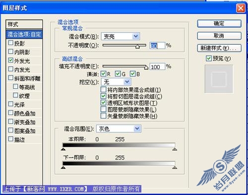 Photoshop制作漂亮的贴纸照效果