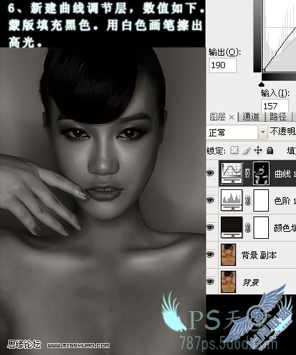 PhotoShop给人物打造超酷质感黑金皮肤