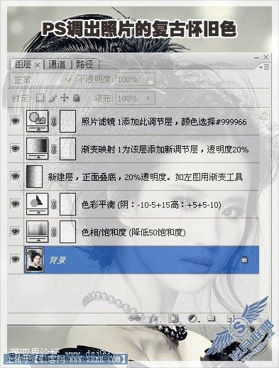 Photoshop快速调出漂亮MM的怀旧色调