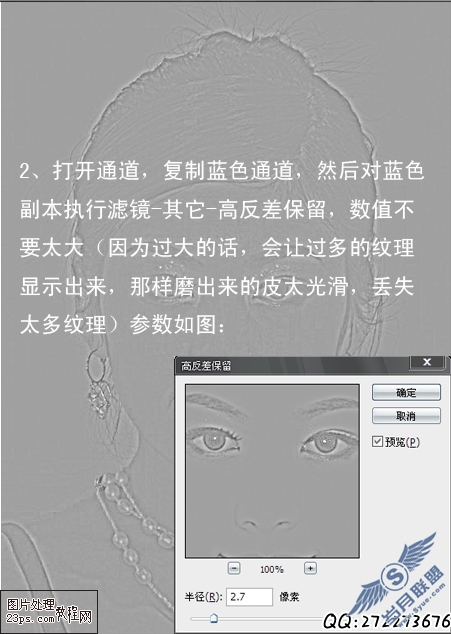 能比较好保留纹理的磨皮方法和美白