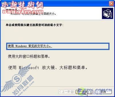 挖掘隐藏在Windows XP中的实用工具 挖掘隐藏在Windows XP中的实用工具