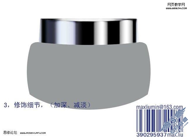 Photoshop鼠绘高级玉兰油化妆品包装