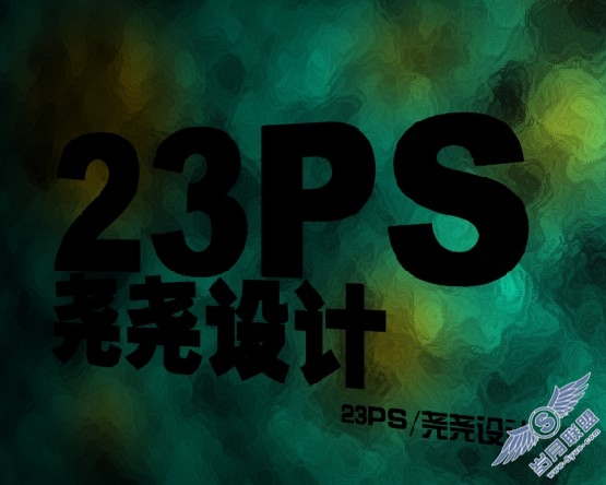 PS制作透视立体文字