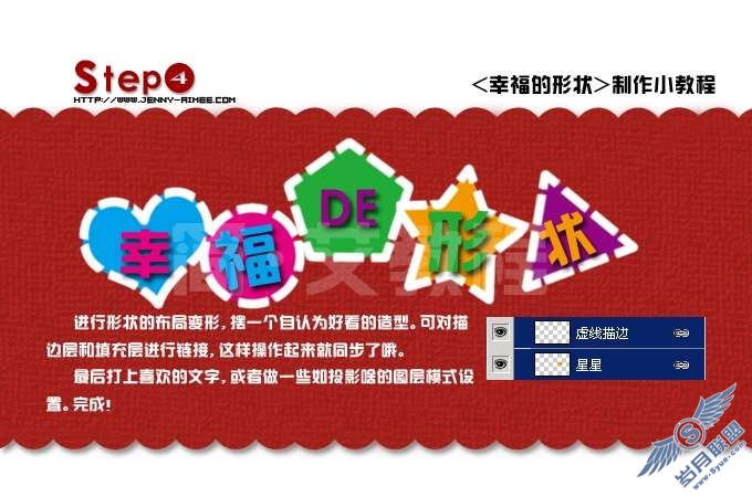 photoshop制作虚线形状文字效果2010台历_