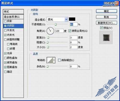 Photoshop文字特效教程:烙铁字