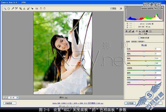 Photoshop调色教程:清新艳丽美女照片