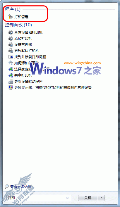 Windows 7下安装网络打印机的两种快速方法