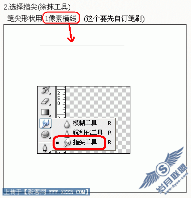 Photoshop轻松制作七彩飘带