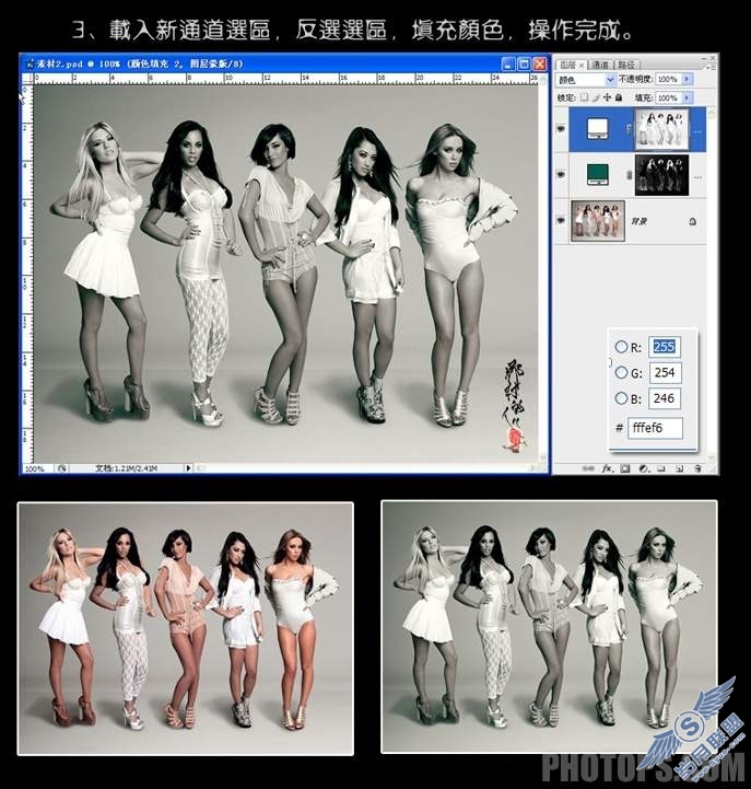 photoshop计算选区调出质感黑白中性色