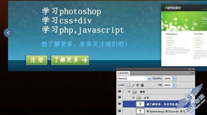 photoshop设计清新、色彩生动的网页布局【图】_