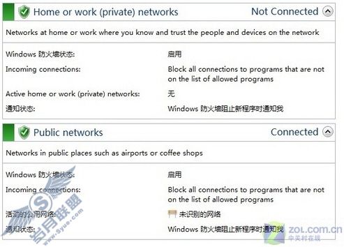 Windows 7无懈可击?安全设置步步为营 Windows 7无懈可击?安全设置步步为营