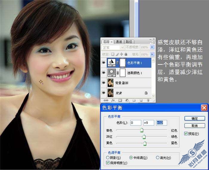 photoshop照片处理:皮肤美白修饰出漂亮美女_