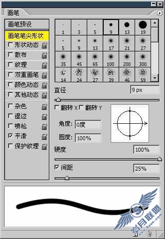 30分钟学会画笔面板的预设方法