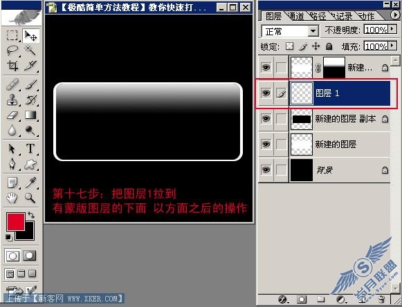 PhotoShop教你快速打造Vista风格按钮