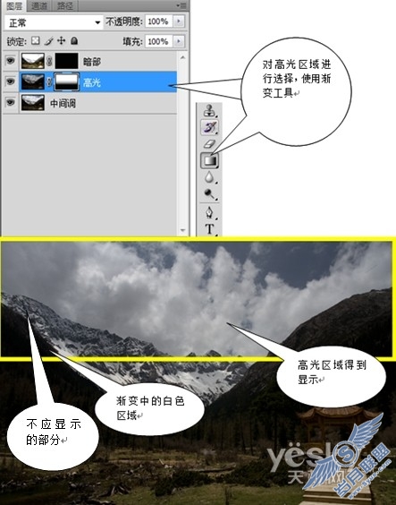 正确使用HDR合成技术PS完美风景照片_天极软件