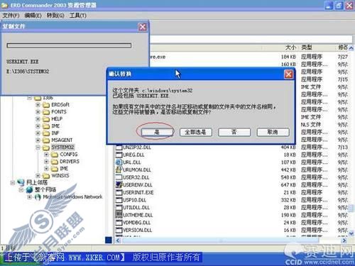 文件遭破坏致Windows XP系统反复重启 文件遭破坏致Windows XP系统反复重启