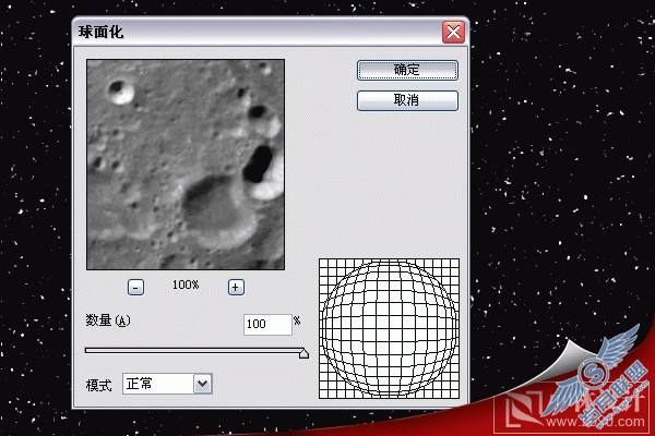 Photoshop实例:绘制漂亮宇宙星球